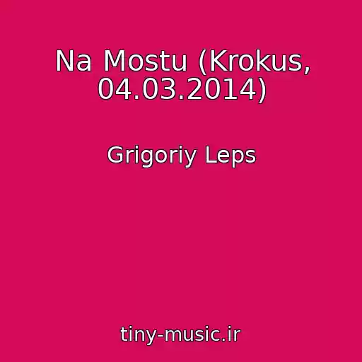 کاور آهنگ Na Mostu (Krokus, 04.03.2014) از Grigoriy Leps
