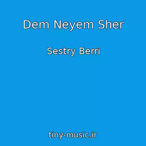 کاور آهنگ Dem Neyem Sher از Sestry Berri