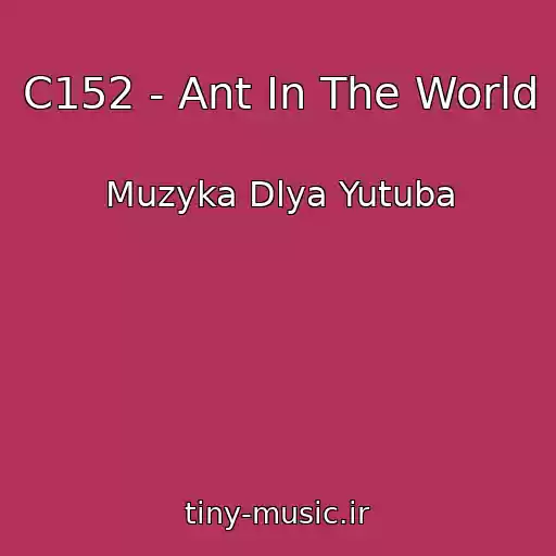 کاور آهنگ C152 - Ant In The World از Muzyka Dlya Yutuba