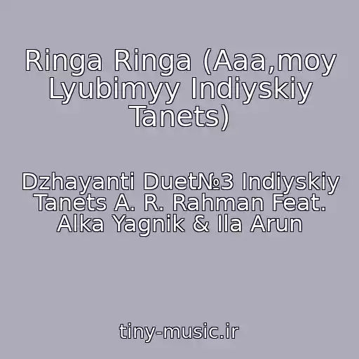 کاور آهنگ Ringa Ringa (Aaa,moy Lyubimyy Indiyskiy Tanets) از Dzhayanti Duet№3 Indiyskiy Tanets A. R. Rahman Feat. Alka Yagnik & Ila Arun