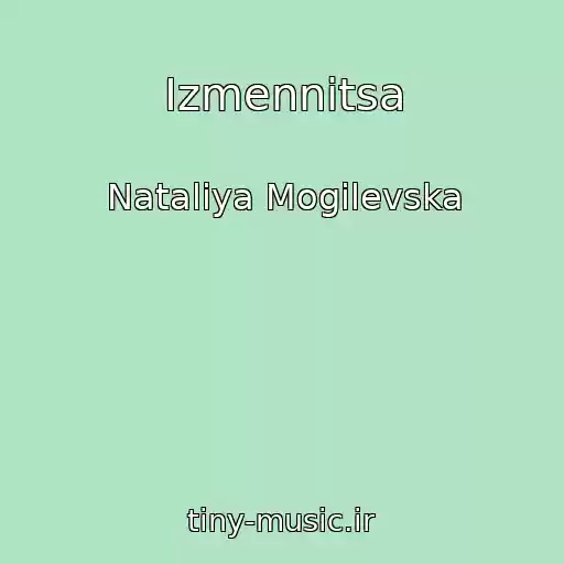 کاور آهنگ Izmennitsa از Natalіya Mogilevska