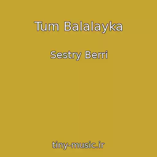 کاور آهنگ Tum Balalayka از Sestry Berri