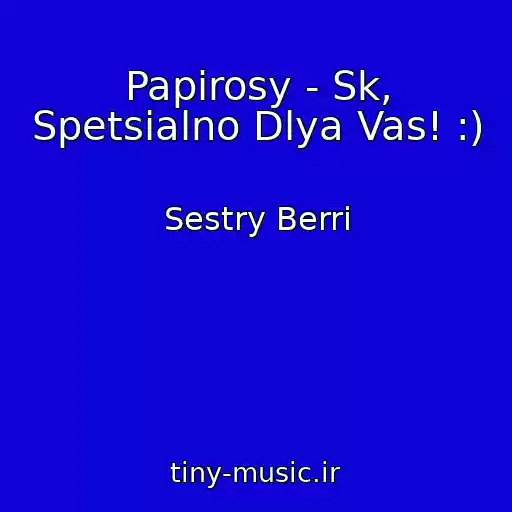کاور آهنگ Papirosy - Sk, Spetsialno Dlya Vas! :) از Sestry Berri