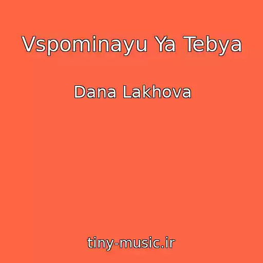 کاور آهنگ Vspominayu Ya Tebya از Dana Lakhova