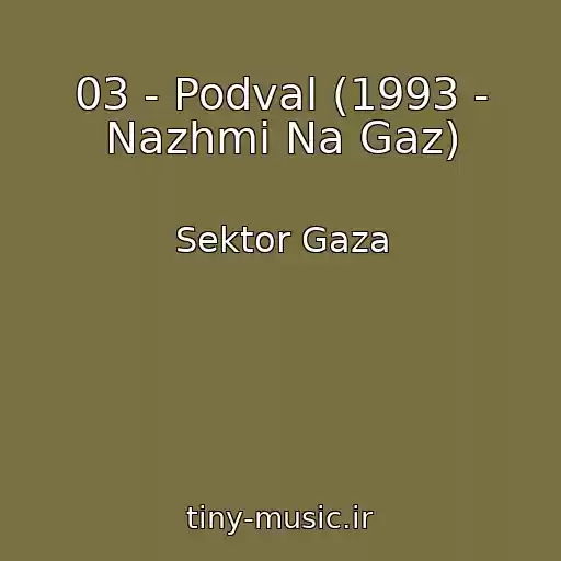 کاور آهنگ 03 - Podval (1993 - Nazhmi Na Gaz) از Sektor Gaza