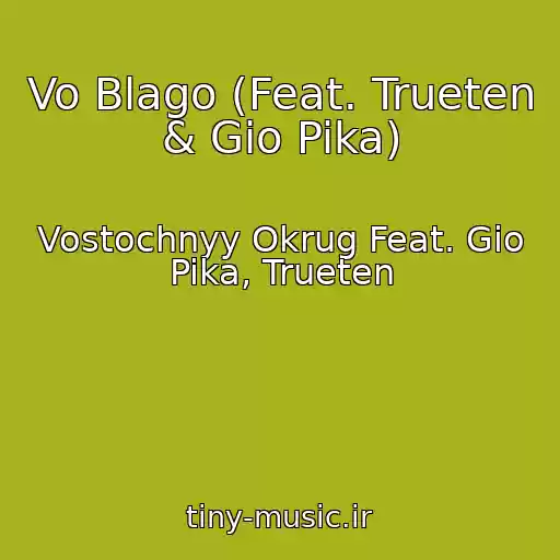 کاور آهنگ Vo Blago (Feat. Trueten & Gio Pika) از Vostochnyy Okrug Feat. Gio Pika, Trueten