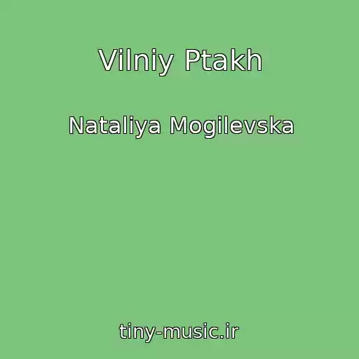 کاور آهنگ Vіlniy Ptakh از Natalіya Mogilevska