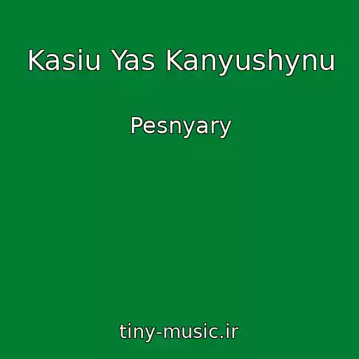 کاور آهنگ Kasiu Yas Kanyushynu از Pesnyary