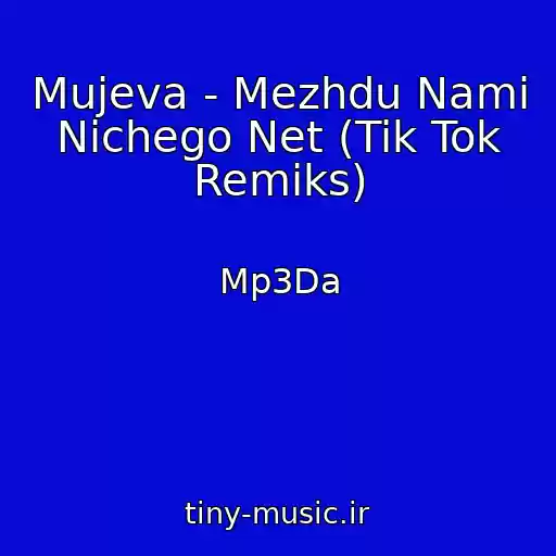 کاور آهنگ Mujeva - Mezhdu Nami Nichego Net (Tik Tok Remiks) از Mp3Da