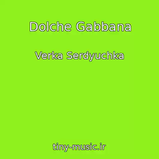 کاور آهنگ Dolche Gabbana از Verka Serdyuchka