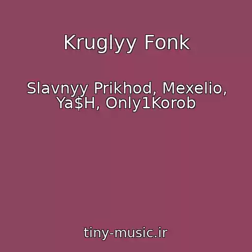 کاور آهنگ Kruglyy Fonk از Slavnyy Prikhod, Mexelio, Ya$H, Only1Korob