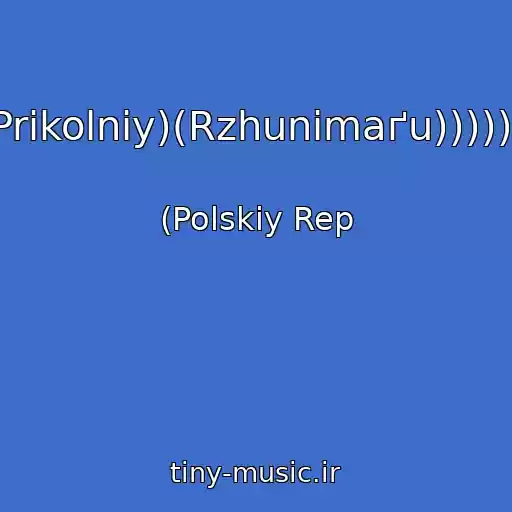 کاور آهنگ Prikolniy)(Rzhunіmaґu)))))) از (Polskiy Rep