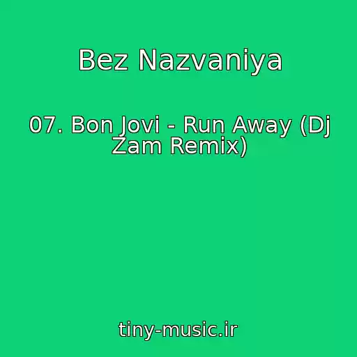 کاور آهنگ Bez Nazvaniya از 07. Bon Jovi - Run Away (Dj Zam Remix)