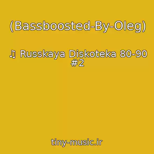 کاور آهنگ (Bassboosted-By-Oleg) از ♫ Russkaya Diskoteka 80-90 #2