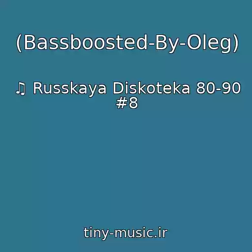 کاور آهنگ (Bassboosted-By-Oleg) از ♫ Russkaya Diskoteka 80-90 #8