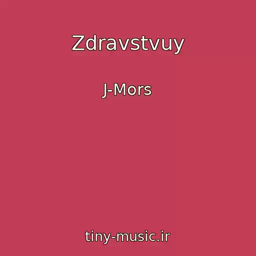 کاور آهنگ Zdravstvuy از J-Mors