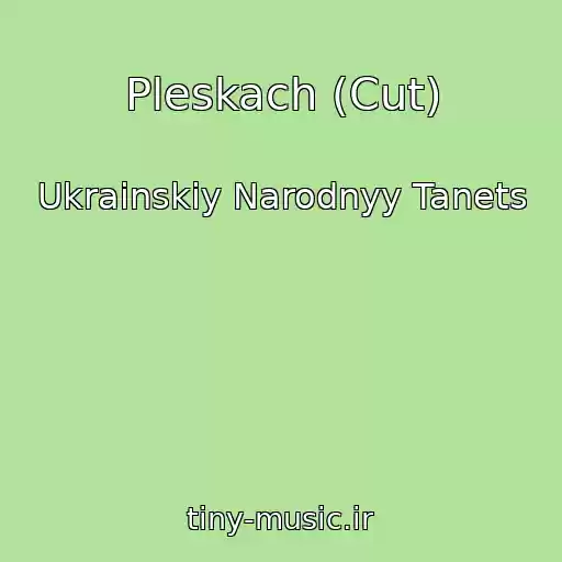 کاور آهنگ Pleskach (Cut) از Ukrainskiy Narodnyy Tanets