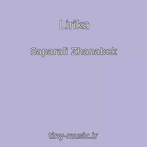 کاور آهنگ Lirika از Saparali Zhanabek
