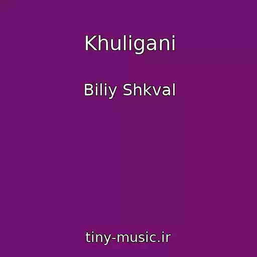 کاور آهنگ Khulіgani از Bіliy Shkval
