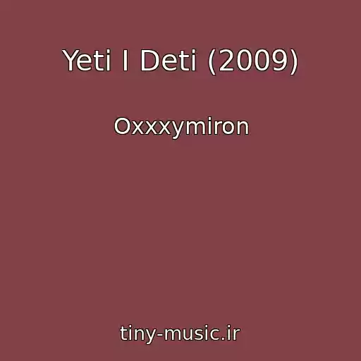 کاور آهنگ Yeti I Deti (2009) از Oxxxymiron