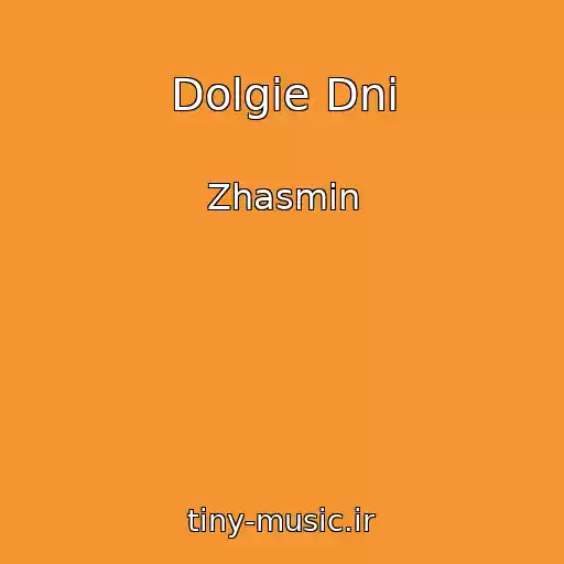 کاور آهنگ Dolgie Dni از Zhasmin