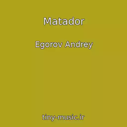 کاور آهنگ Matador از Egorov Andrey