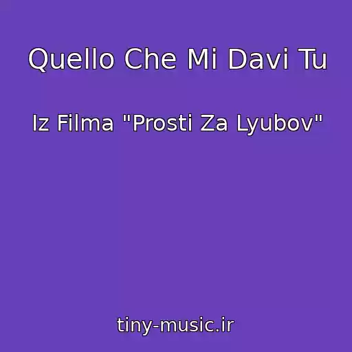 کاور آهنگ Quello Che Mi Davi Tu از Iz Filma "Prosti Za Lyubov"
