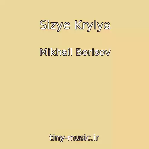 کاور آهنگ Sizye Krylya از Mikhail Borisov