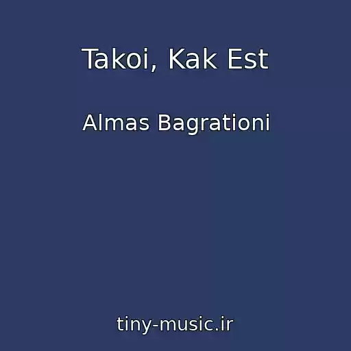 کاور آهنگ Takoi, Kak Est از Almas Bagrationi