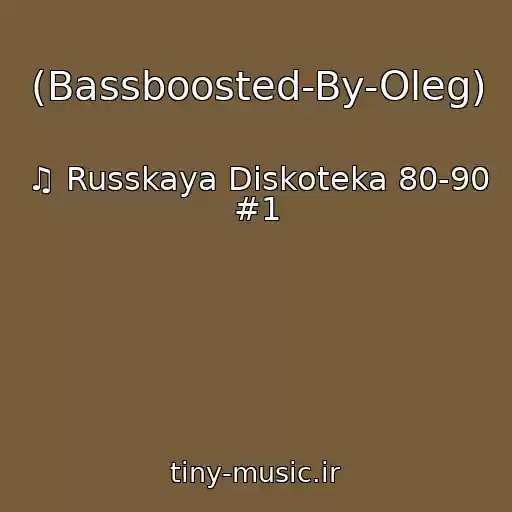 کاور آهنگ (Bassboosted-By-Oleg) از ♫ Russkaya Diskoteka 80-90 #1