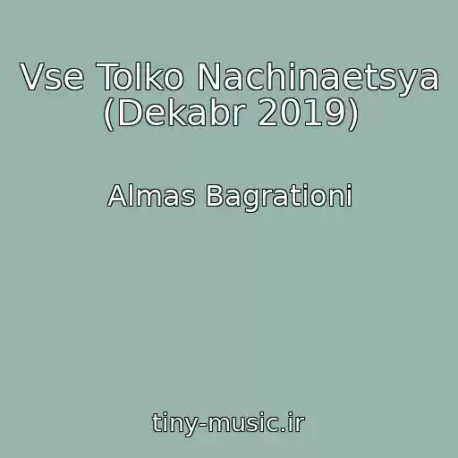 کاور آهنگ Vse Tolko Nachinaetsya (Dekabr 2019) از Almas Bagrationi