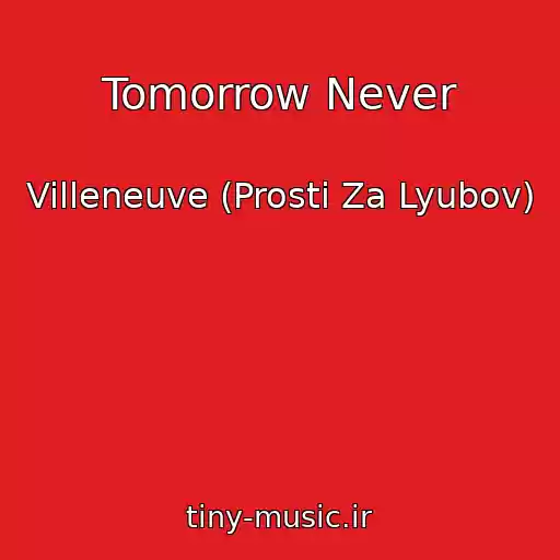 کاور آهنگ Tomorrow Never از Villeneuve (Prosti Za Lyubov)