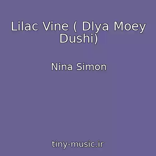 کاور آهنگ Lilac Vine ( Dlya Moey Dushi) از Nina Simon