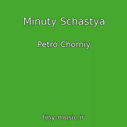 کاور آهنگ Minuty Schastya از Petro Chorniy