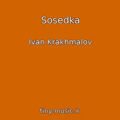 کاور آهنگ Sosedka از Ivan Krakhmalov