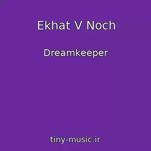 کاور آهنگ Ekhat V Noch از Dreamkeeper