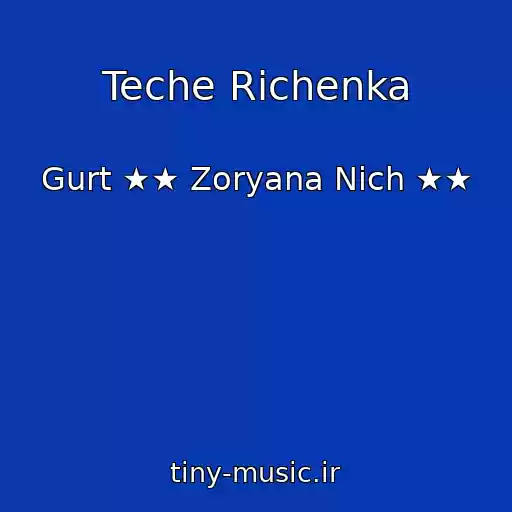کاور آهنگ Teche Rіchenka از Gurt ★★ Zoryana Nіch ★★