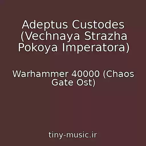 کاور آهنگ Adeptus Custodes (Vechnaya Strazha Pokoya Imperatora) از Warhammer 40000 (Chaos Gate Ost)