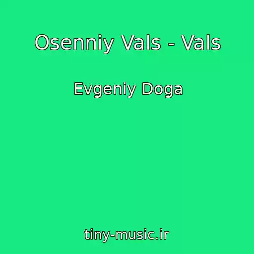 کاور آهنگ Osenniy Vals - Vals از Evgeniy Doga