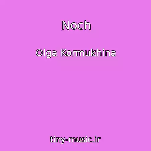 کاور آهنگ Noch از Olga Kormukhina