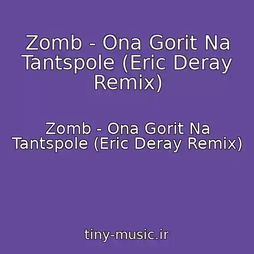 کاور آهنگ Zomb - Ona Gorit Na Tantspole (Eric Deray Remix) از Zomb - Ona Gorit Na Tantspole (Eric Deray Remix)