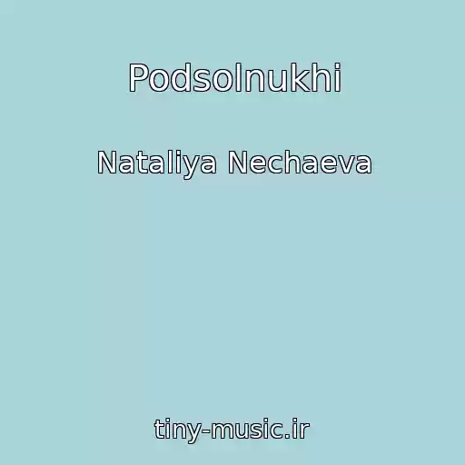 کاور آهنگ Podsolnukhi از Nataliya Nechaeva