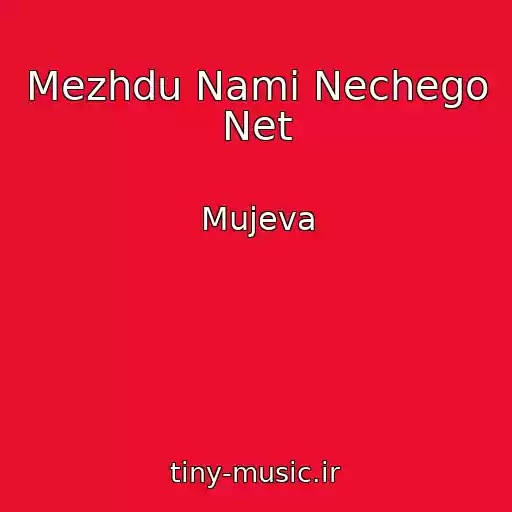 کاور آهنگ Mezhdu Nami Nechego Net از Mujeva