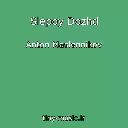 کاور آهنگ Slepoy Dozhd از Anton Maslennikov