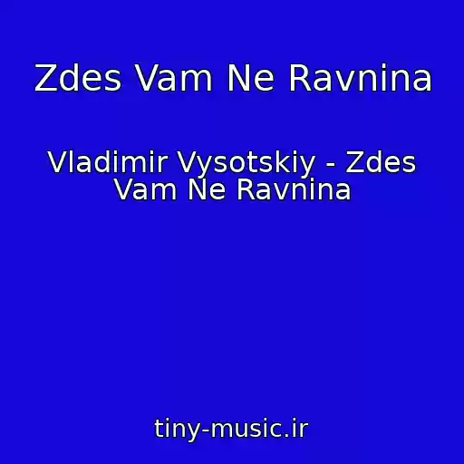 کاور آهنگ Zdes Vam Ne Ravnina از Vladimir Vysotskiy - Zdes Vam Ne Ravnina