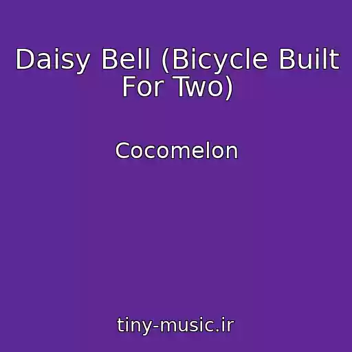 کاور آهنگ Daisy Bell (Bicycle Built For Two) از Cocomelon