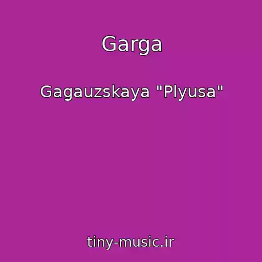 کاور آهنگ Garga از Gagauzskaya "Plyusa"