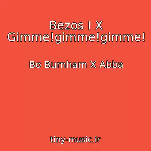کاور آهنگ Bezos I X Gimme!gimme!gimme! از Bo Burnham X Abba