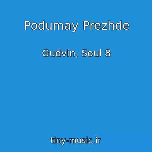 کاور آهنگ Podumay Prezhde از Gudvin, Soul 8