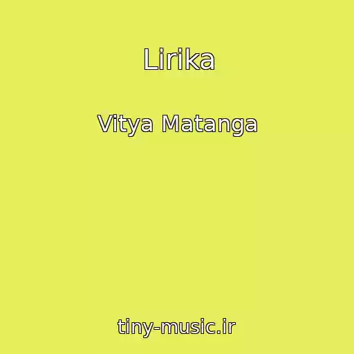 کاور آهنگ Lirika از Vitya Matanga
